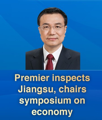 Premier's inspection tour to Jiangsu
