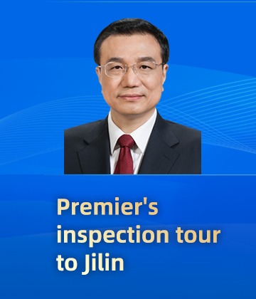 Premier's inspection tour to Jilin