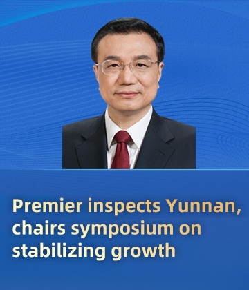Premier inspects Yunnan, chairs symposium on stabilizing growth
