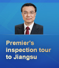 Premier’s inspection tour to Jiangsu